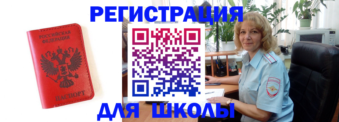 пропишу в квартире в Орске