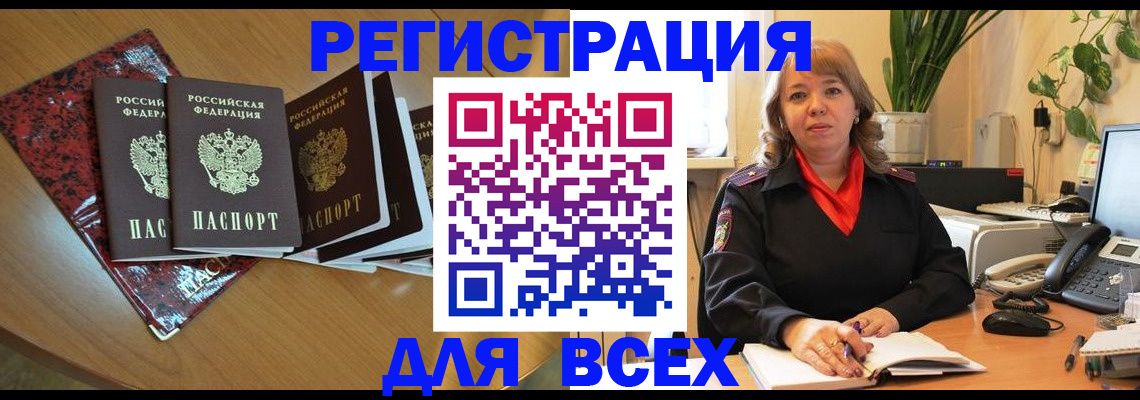 регистрация для школы в Орске