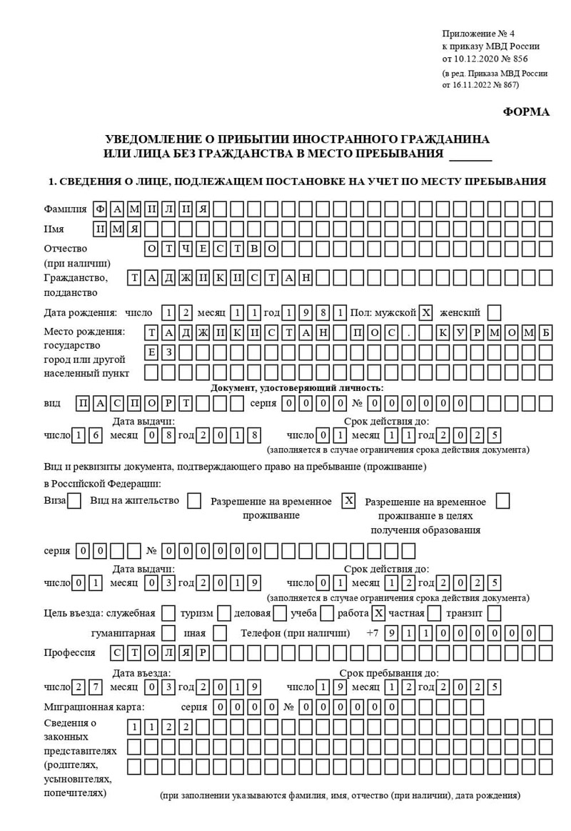 временная регистрация в Орске временная регистрация в Орске