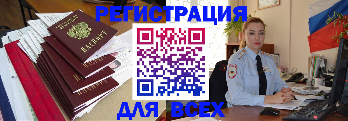 регистрация для школы в Орске